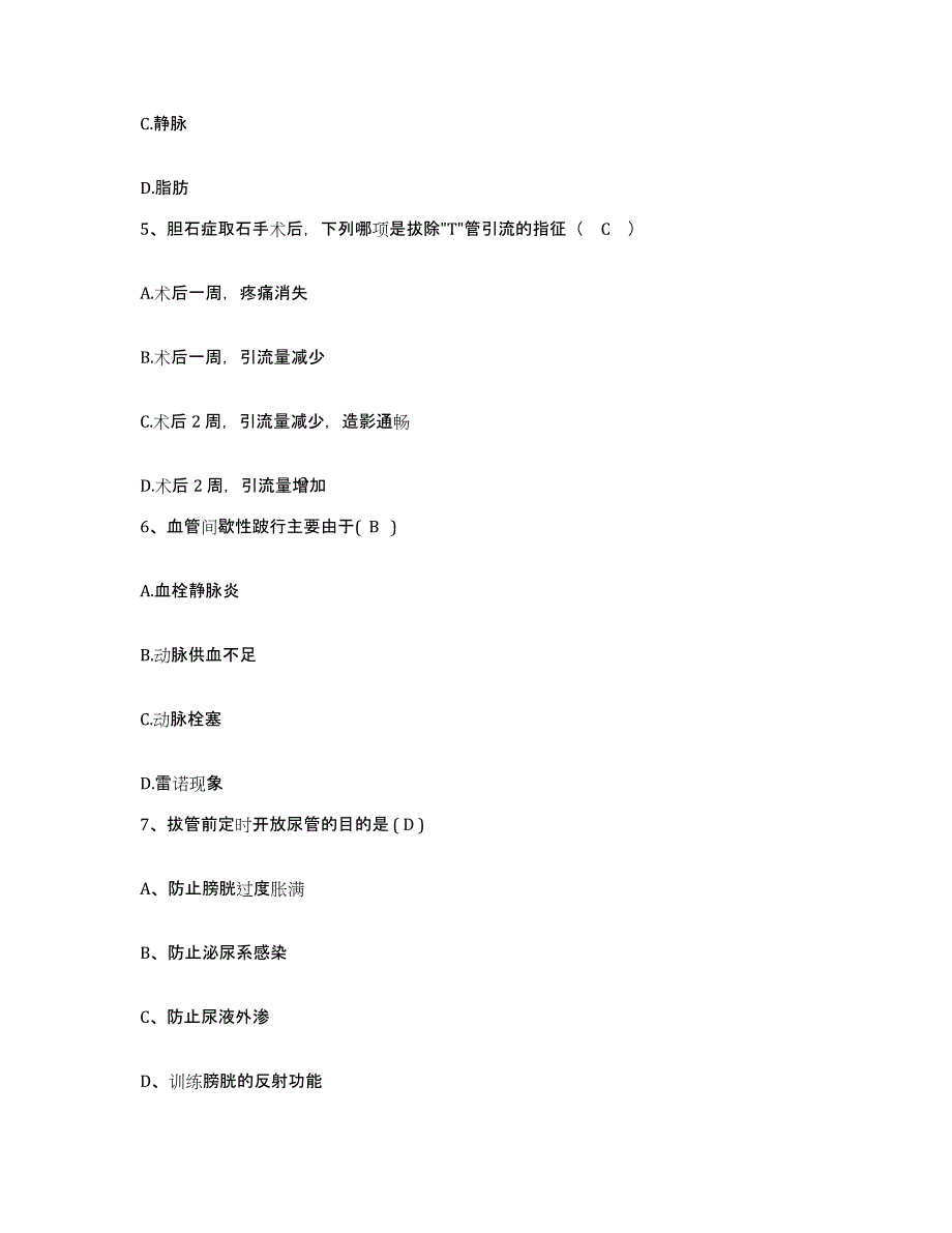 备考2025辽宁省大连市甘井子区南关岭地区医院护士招聘提升训练试卷B卷附答案_第2页