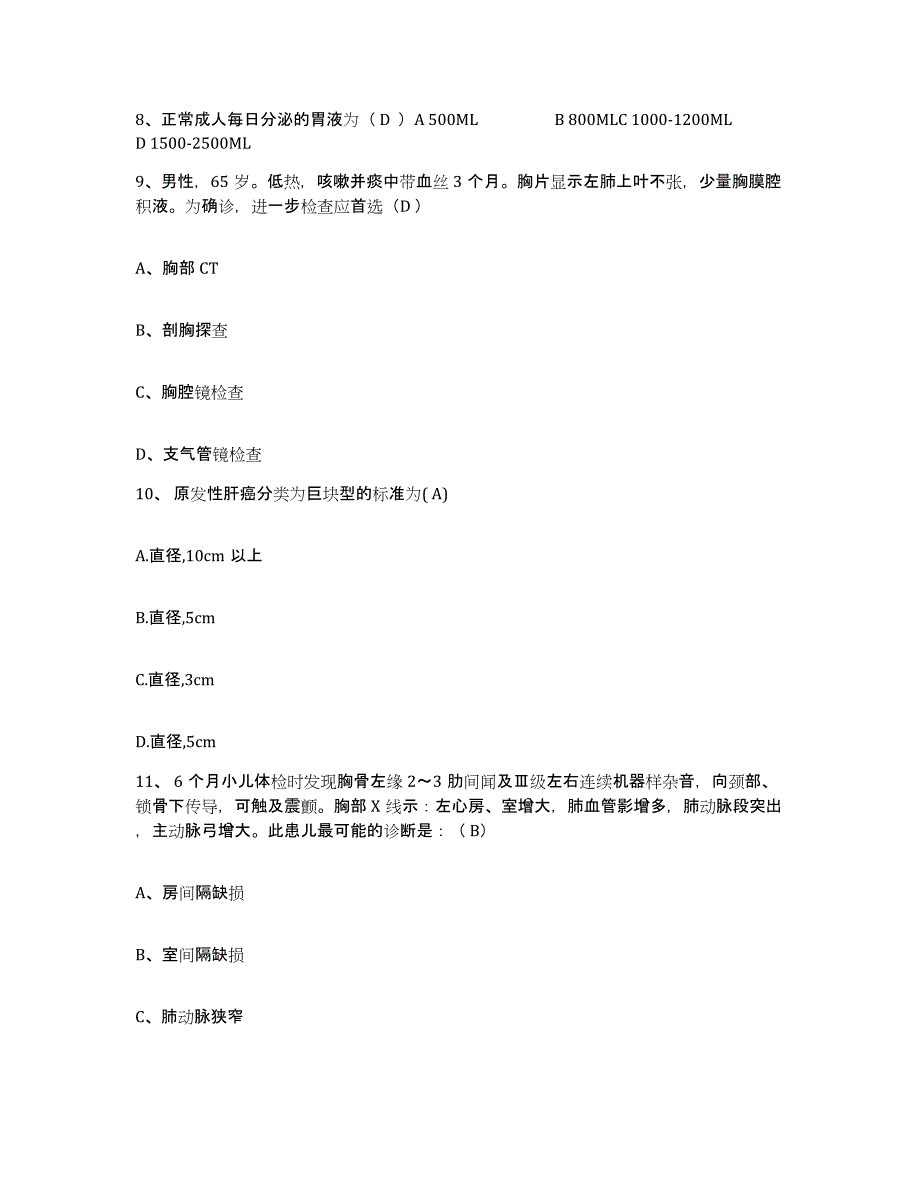 备考2025辽宁省大连市甘井子区南关岭地区医院护士招聘提升训练试卷B卷附答案_第3页