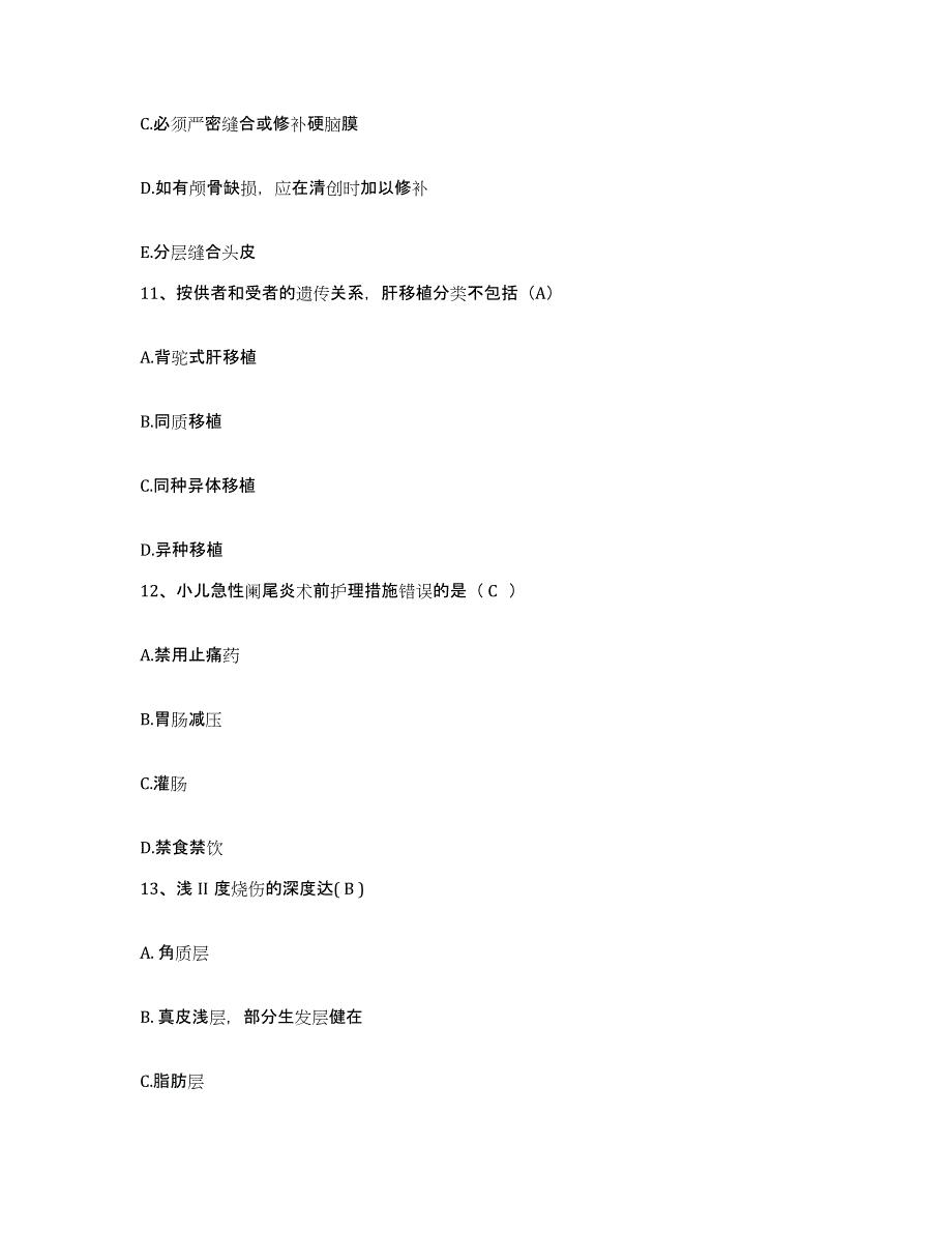 备考2025黑龙江富裕县妇幼保健院护士招聘试题及答案_第4页