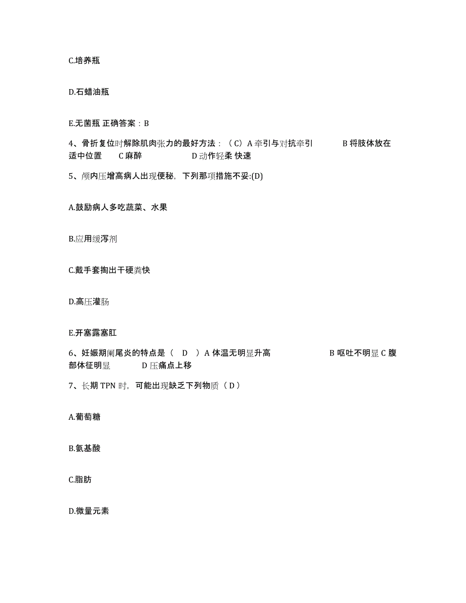 备考2025辽宁省沈阳市大东区第八医院护士招聘考前冲刺模拟试卷A卷含答案_第2页