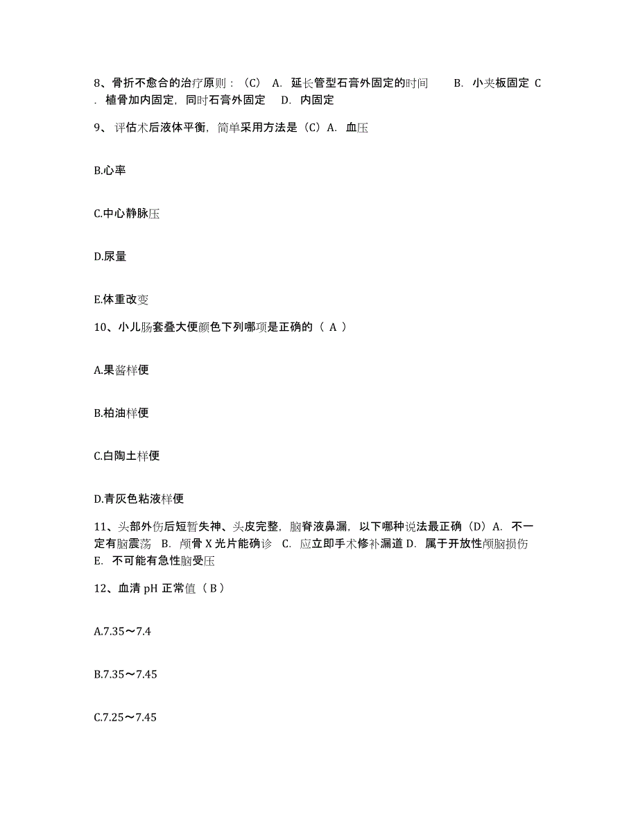 备考2025辽宁省沈阳市大东区第八医院护士招聘考前冲刺模拟试卷A卷含答案_第3页