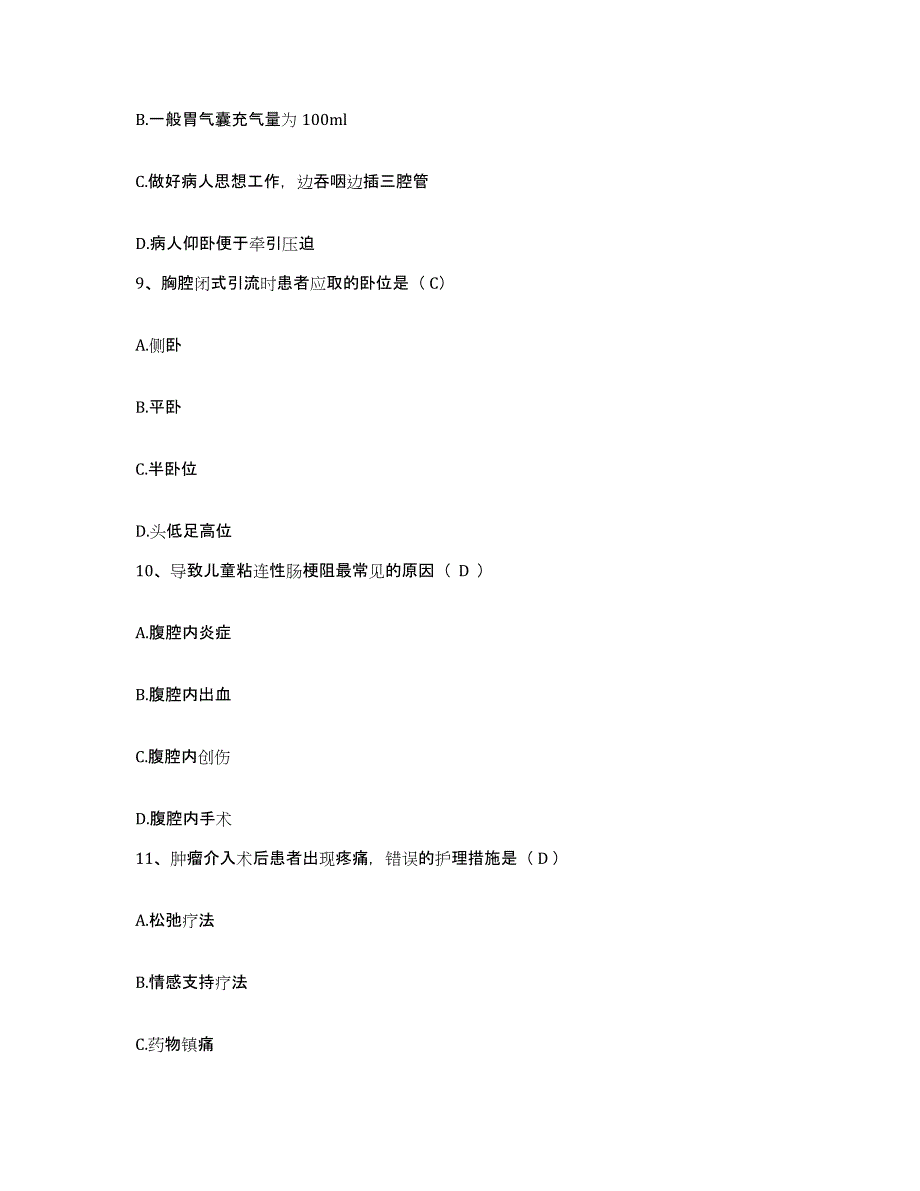 备考2025黑龙江省中西医结合研究所附属医院护士招聘能力提升试卷B卷附答案_第3页