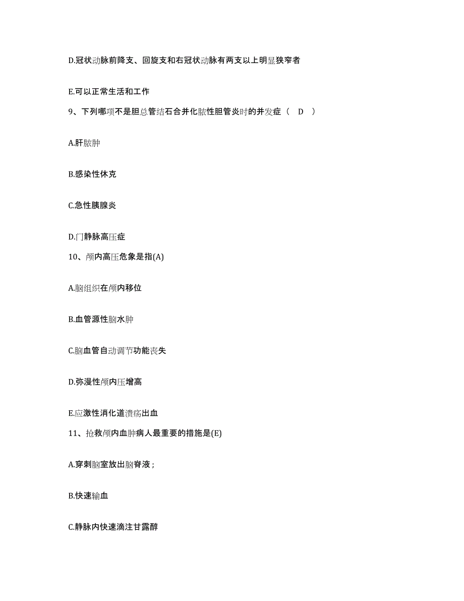 备考2025浙江省杭州市萧山区精神病医院护士招聘每日一练试卷A卷含答案_第3页