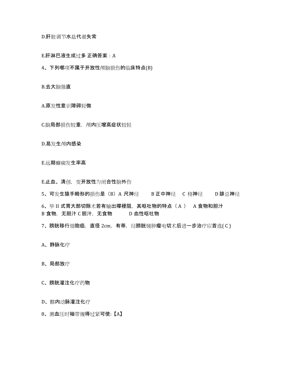 备考2025浙江省温岭市中医院护士招聘自我检测试卷A卷附答案_第2页