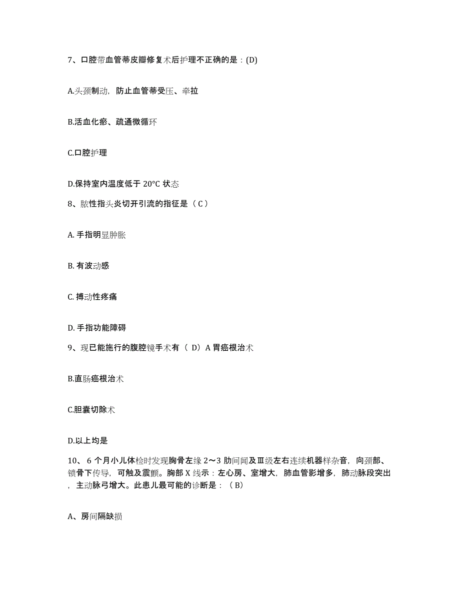 备考2025黑龙江海林市中医院护士招聘题库附答案（基础题）_第3页