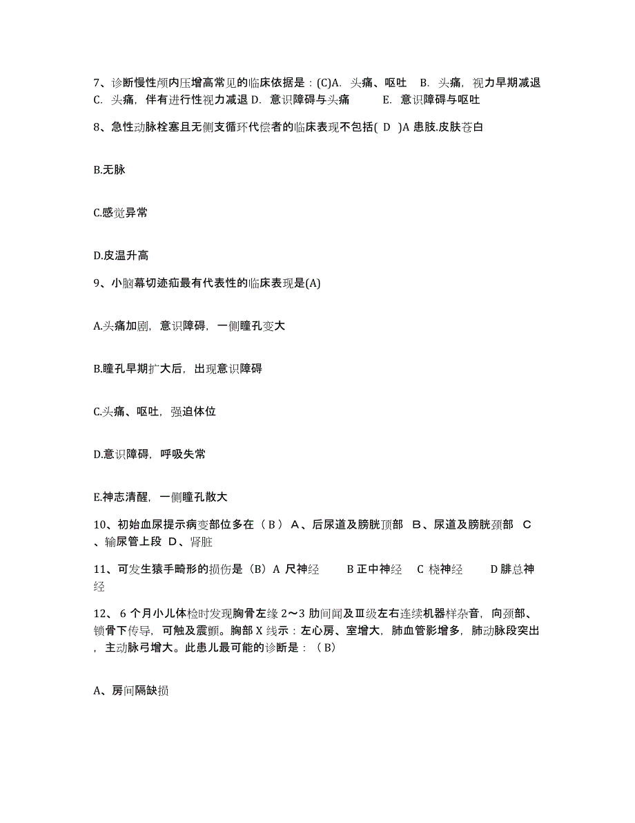 备考2025辽宁省本溪市工源水泥厂职工医院护士招聘综合检测试卷B卷含答案_第3页