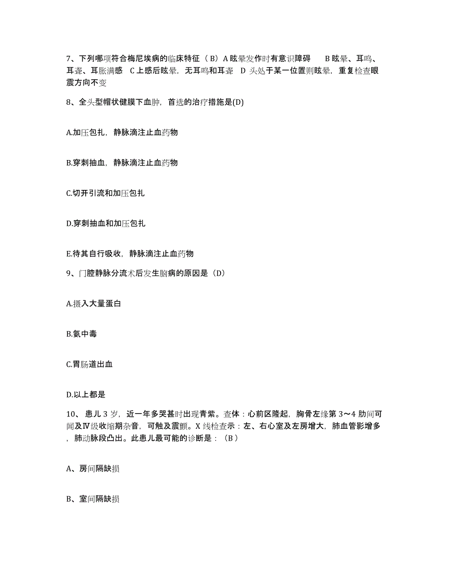 备考2025辽宁省葫芦岛市连山区第二人民医院护士招聘自测提分题库加答案_第2页