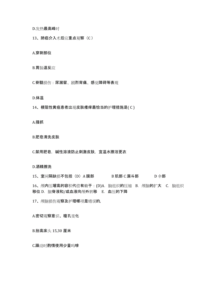 备考2025辽宁省黑山县八道壕煤矿医院护士招聘高分通关题型题库附解析答案_第4页