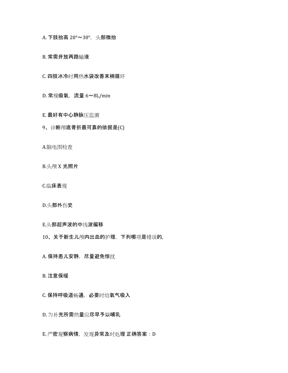 备考2025辽宁省葫芦岛市葫芦岛水泥厂职工医院护士招聘押题练习试题A卷含答案_第3页