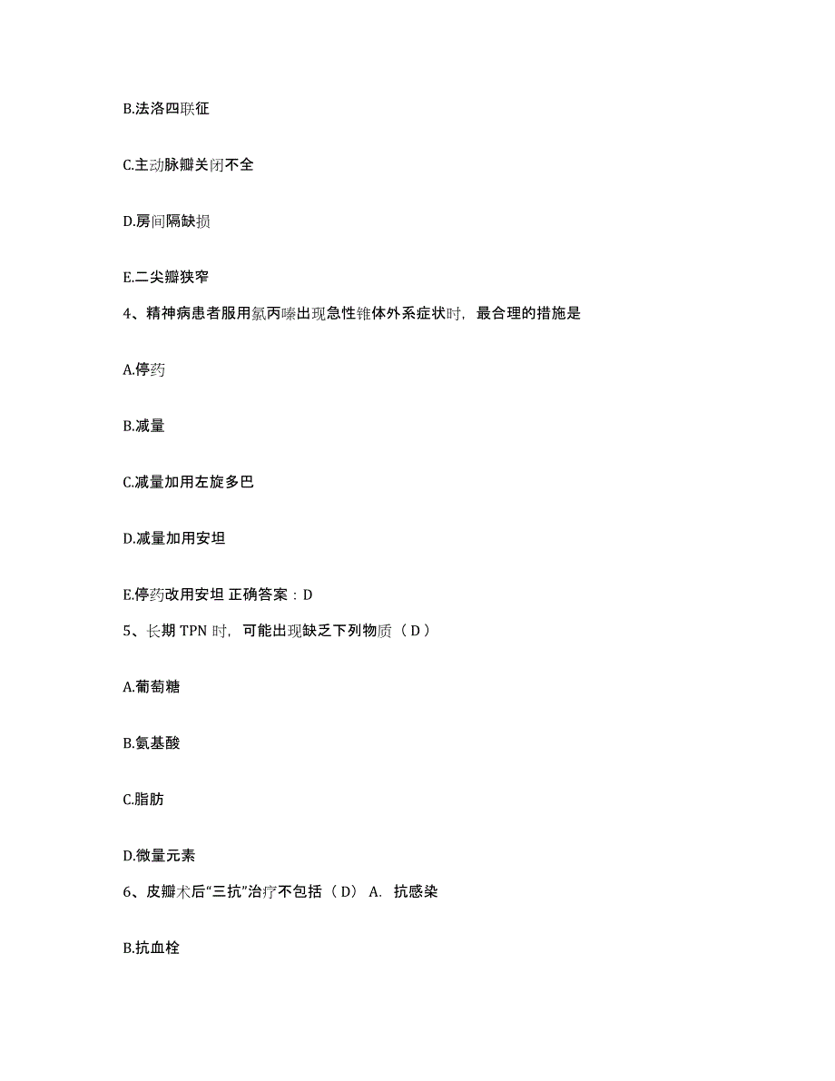 备考2025辽宁省沈阳市沈阳东陵区中心医院护士招聘提升训练试卷A卷附答案_第2页