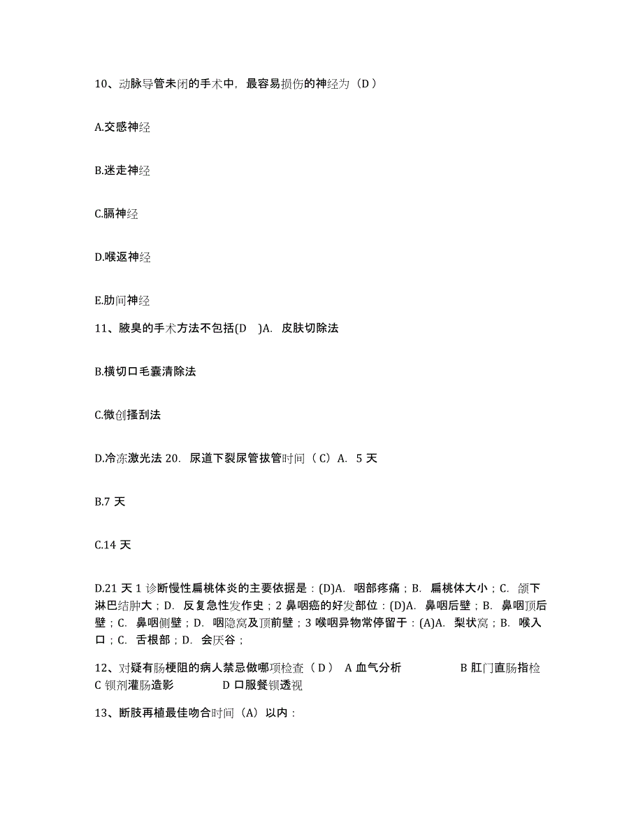 备考2025辽宁省沈阳市沈阳东陵区中心医院护士招聘提升训练试卷A卷附答案_第4页