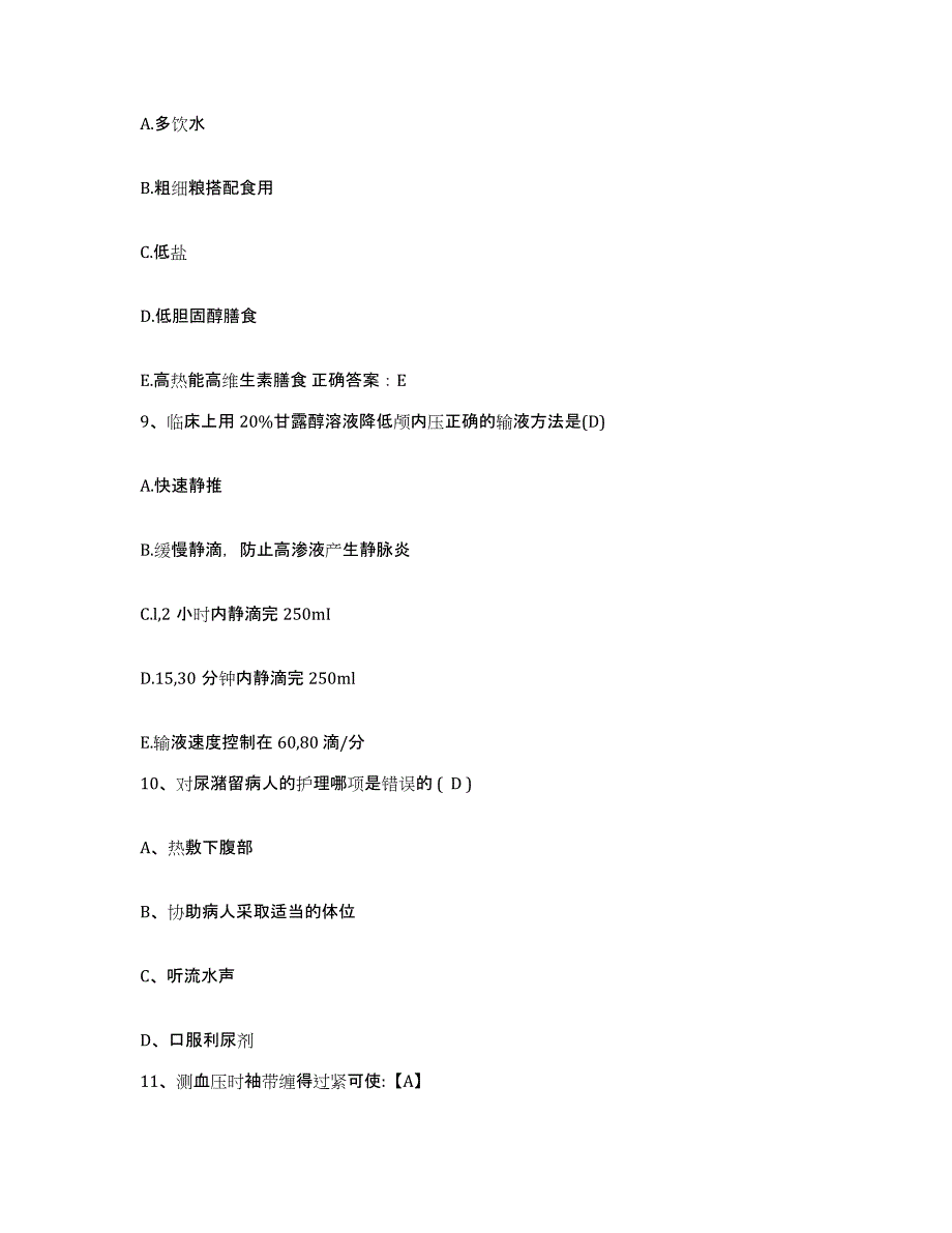 备考2025辽宁省大连市甘井子区人民医院护士招聘综合检测试卷B卷含答案_第3页