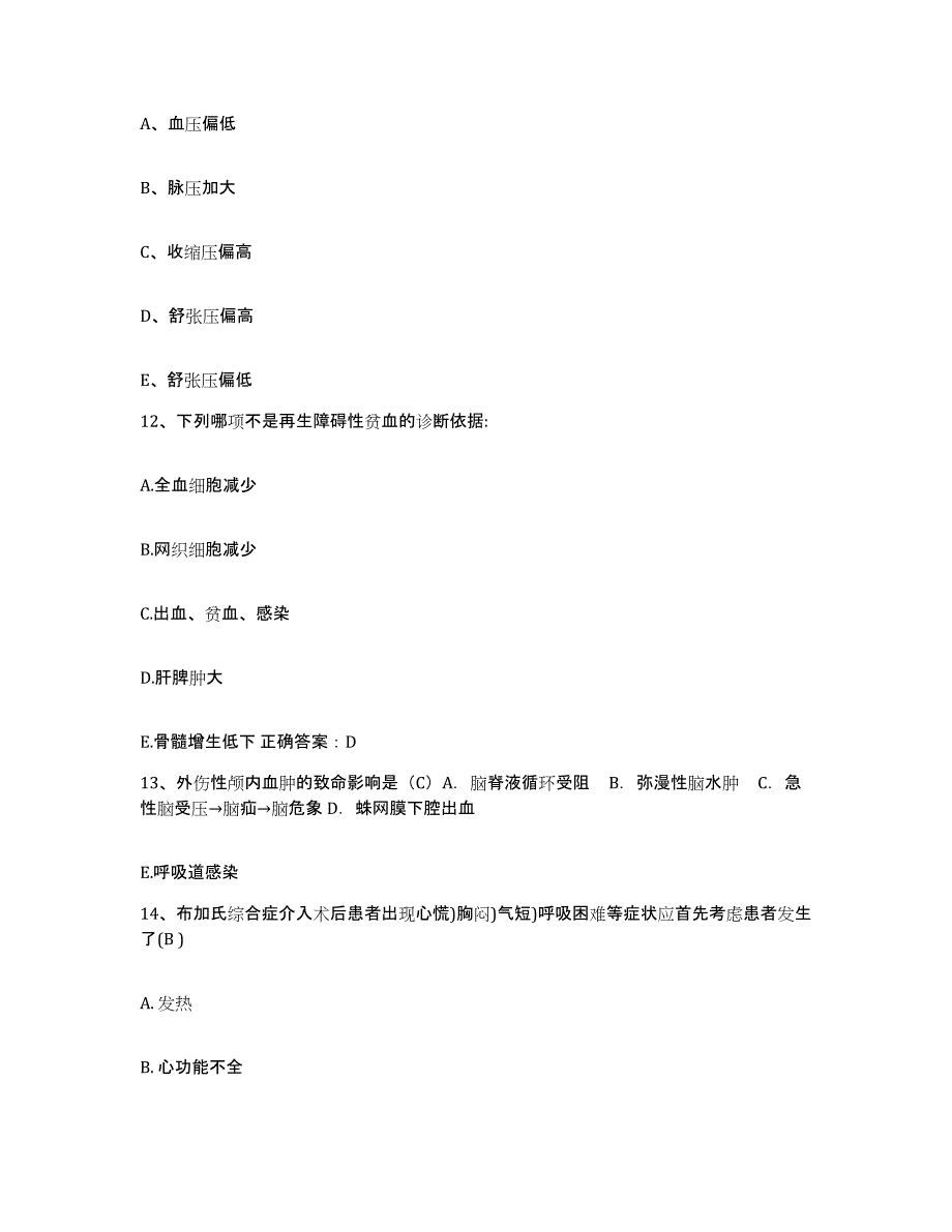 备考2025辽宁省大连市甘井子区人民医院护士招聘综合检测试卷B卷含答案_第4页