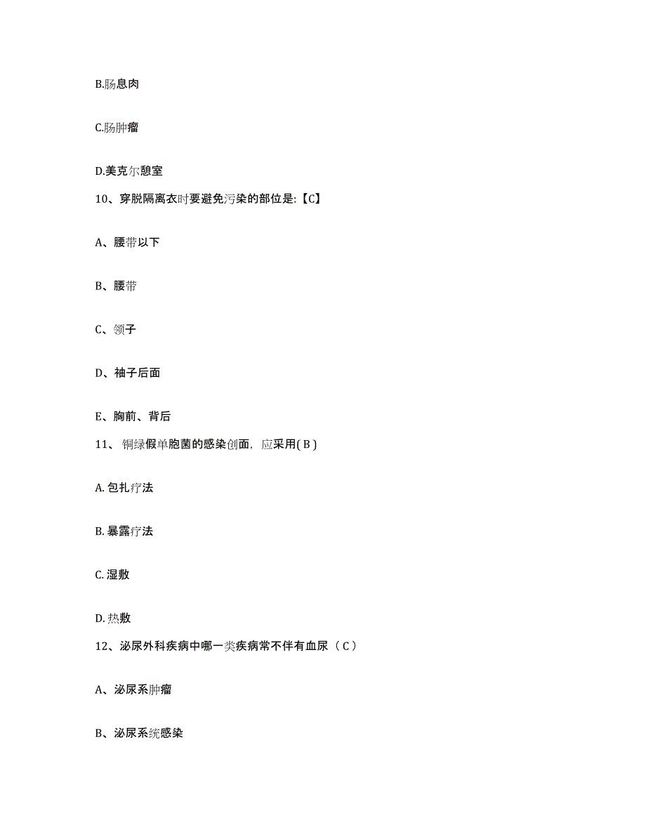 备考2025辽宁省鞍山市铁东区妇幼保健院护士招聘题库检测试卷B卷附答案_第3页