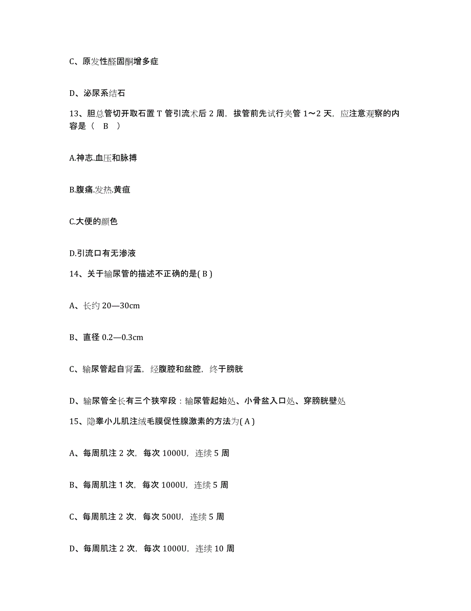 备考2025辽宁省鞍山市铁东区妇幼保健院护士招聘题库检测试卷B卷附答案_第4页