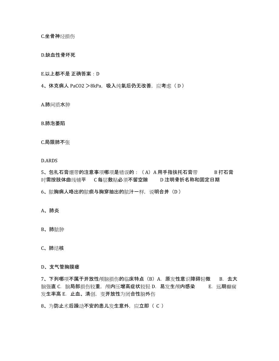 备考2025浙江省平湖市红十字会医院护士招聘题库练习试卷B卷附答案_第2页