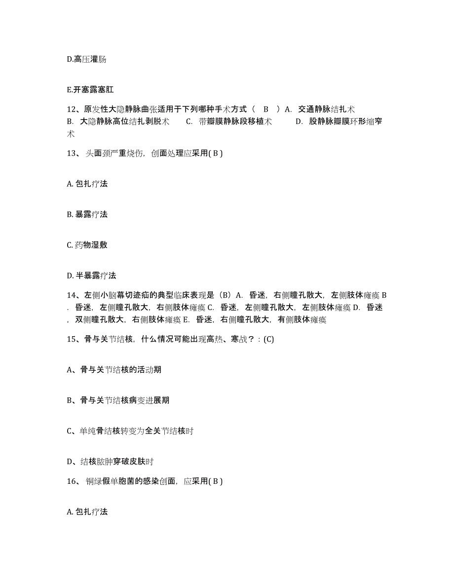 备考2025辽宁省锦州市锦州脉管炎专科医院护士招聘能力测试试卷A卷附答案_第4页