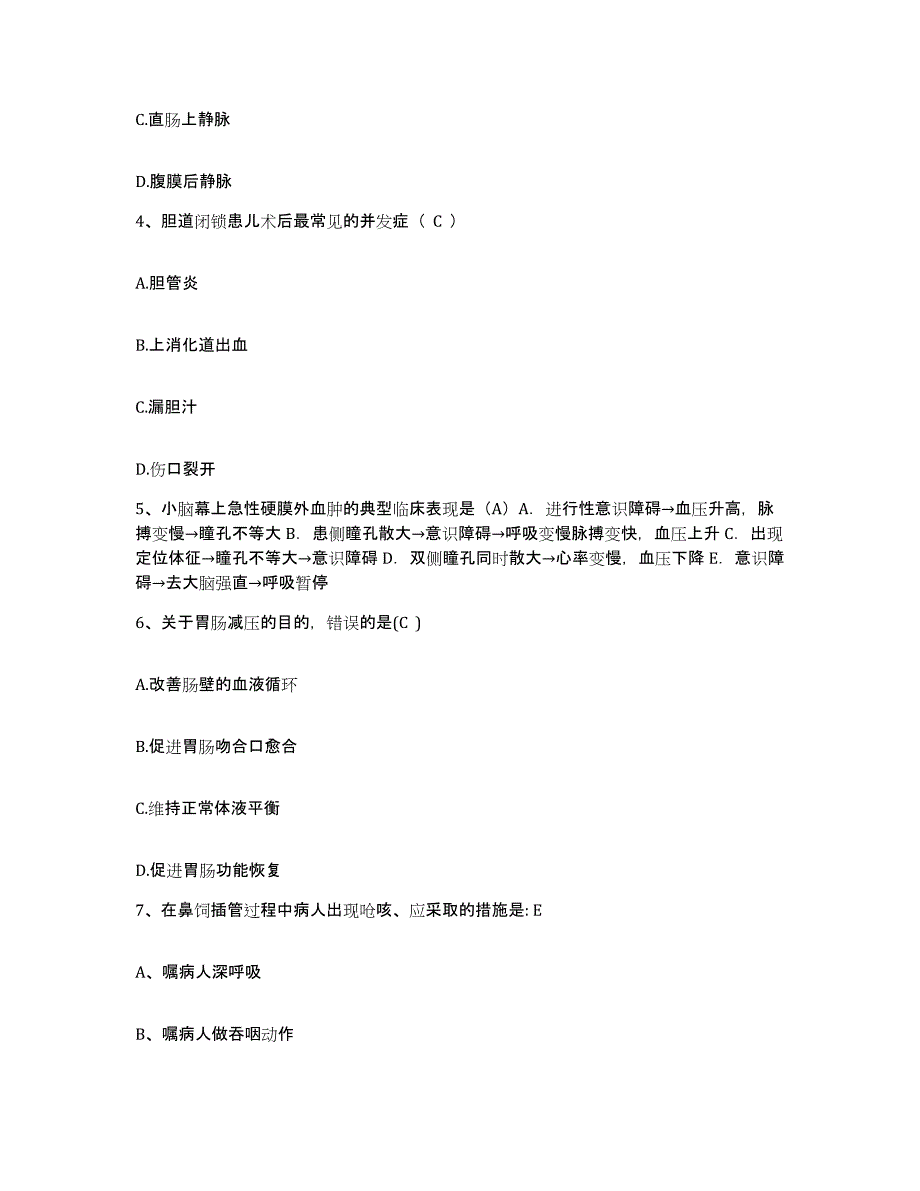 备考2025浙江省平湖市妇幼保健所护士招聘模拟考试试卷A卷含答案_第2页