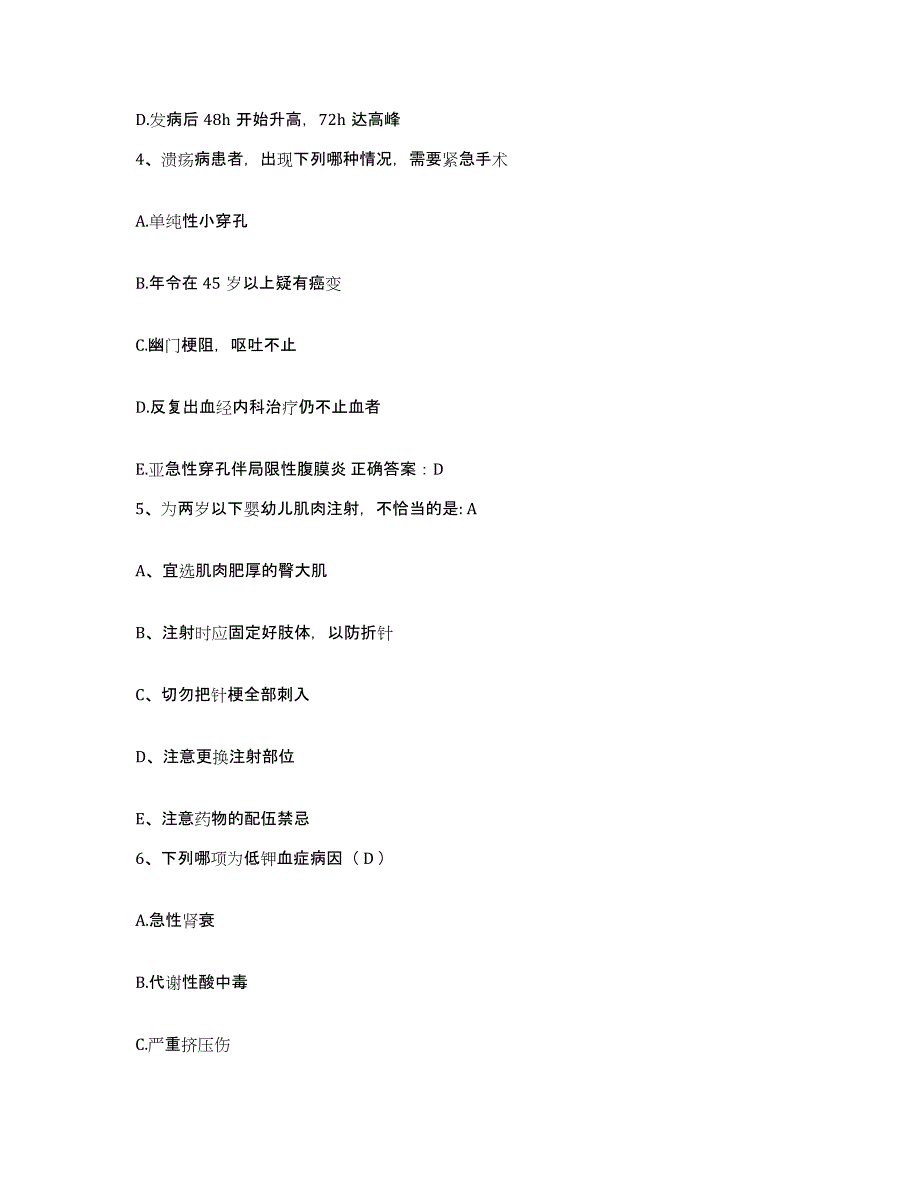 备考2025辽宁省葫芦岛市连山区妇幼保健院护士招聘模考预测题库(夺冠系列)_第2页