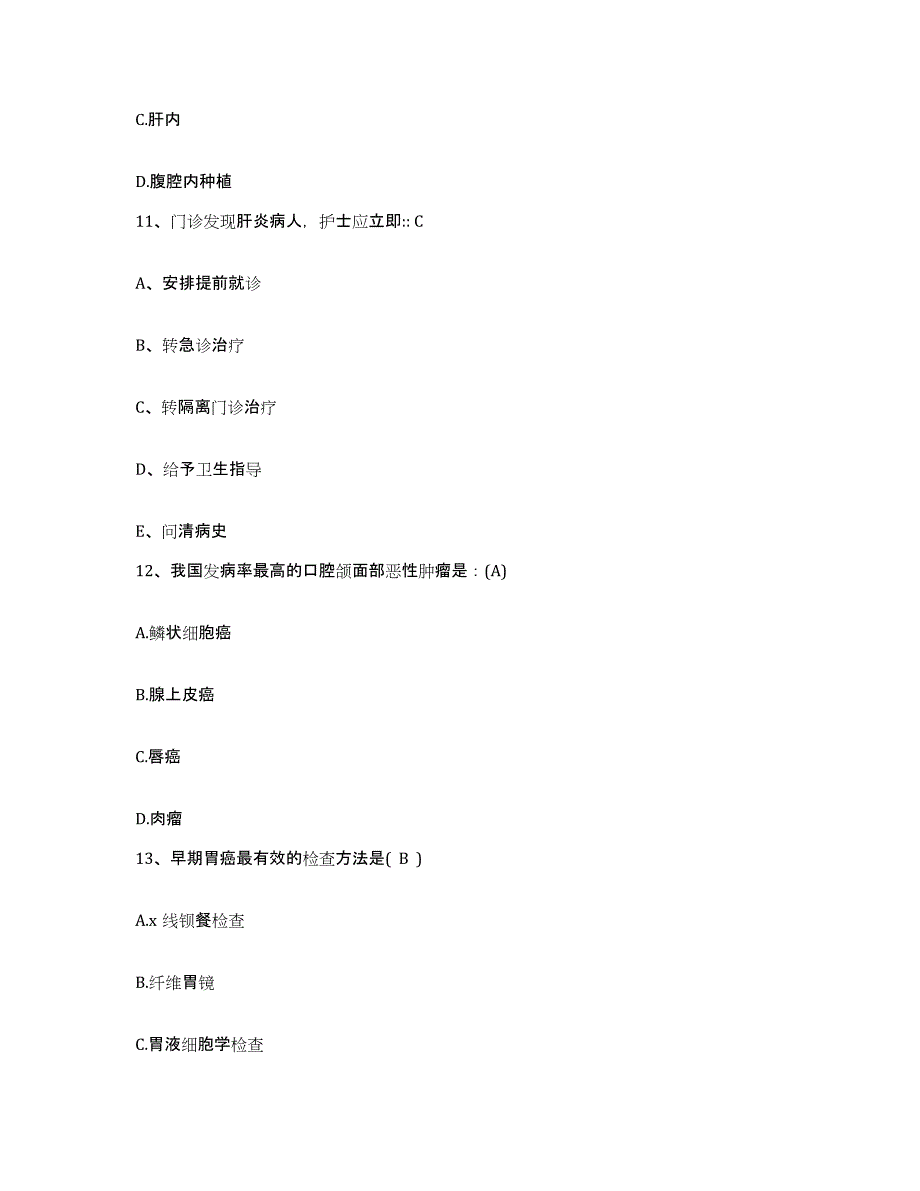 备考2025辽宁省葫芦岛市连山区妇幼保健院护士招聘模考预测题库(夺冠系列)_第4页