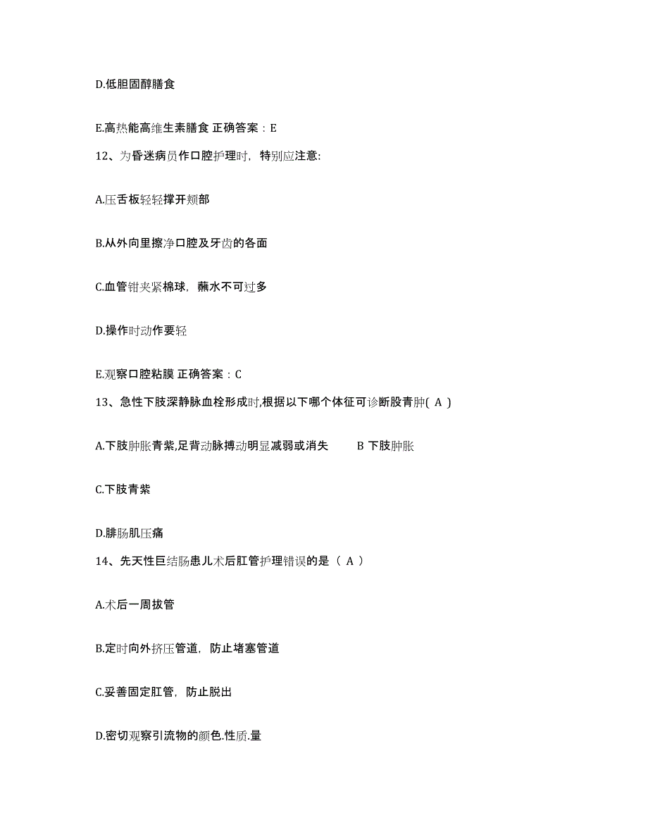 备考2025浙江省杭州市下城区红十字会医院护士招聘模考预测题库(夺冠系列)_第4页