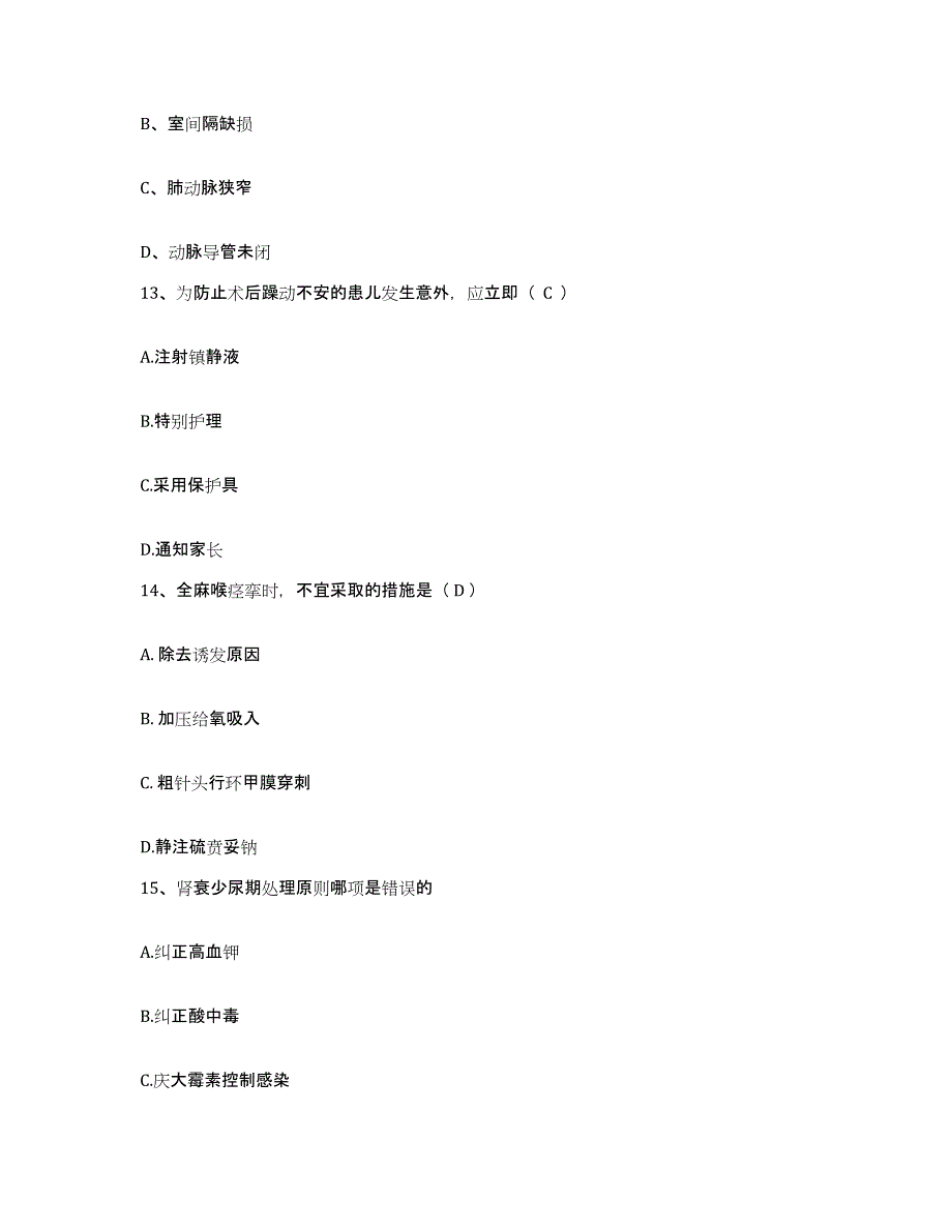 备考2025浙江省武义县妇幼保健院护士招聘能力提升试卷B卷附答案_第4页