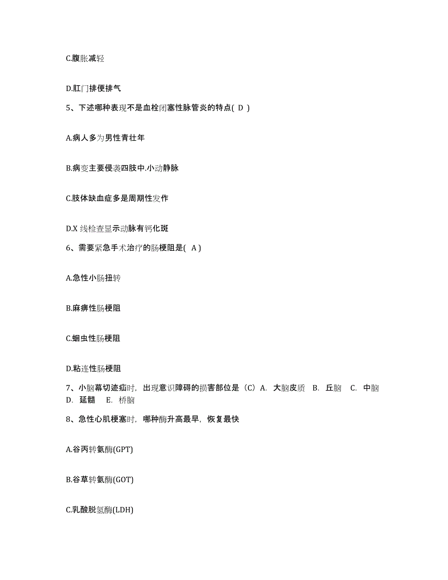 备考2025浙江省建德市第一人民医院护士招聘通关提分题库(考点梳理)_第2页