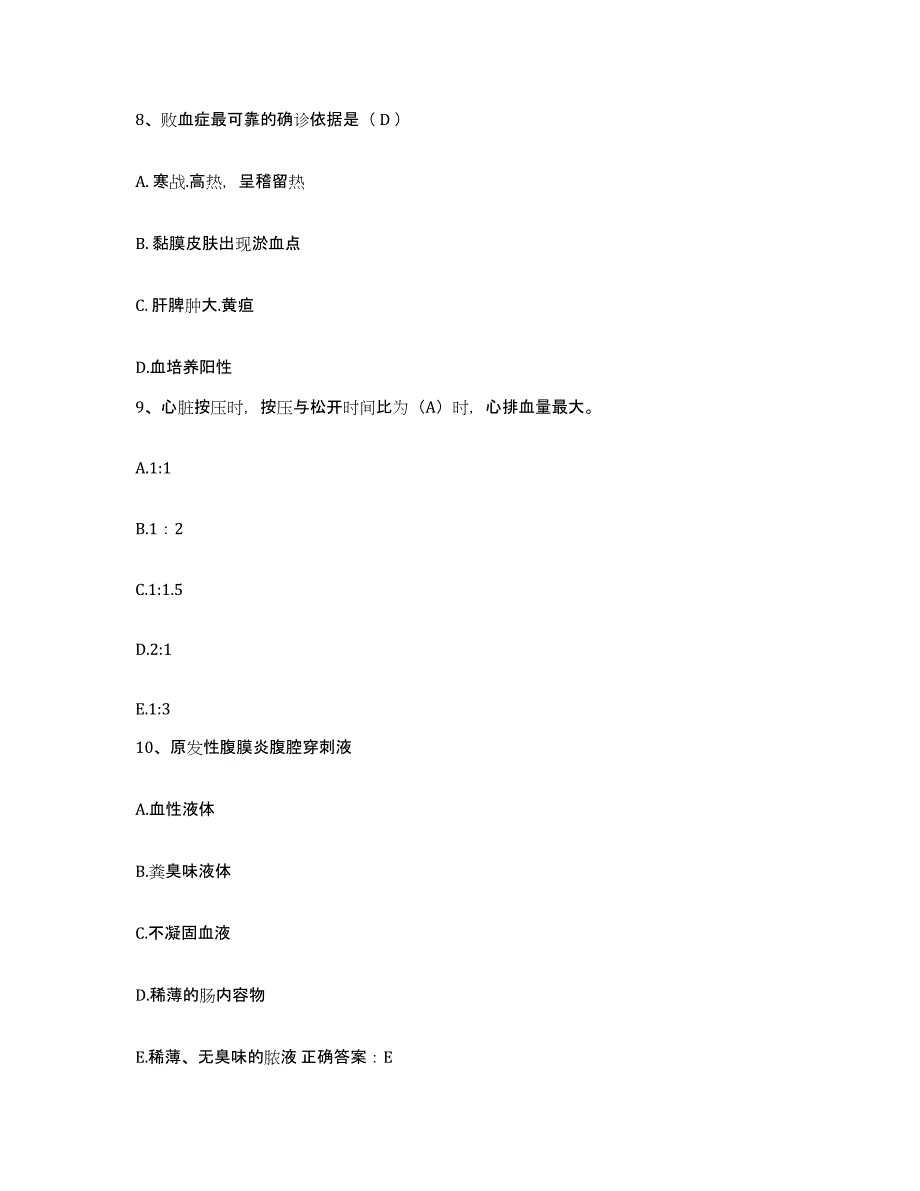 备考2025辽宁省本溪县沈阳矿务局本溪田师傅煤矿医院护士招聘过关检测试卷B卷附答案_第3页