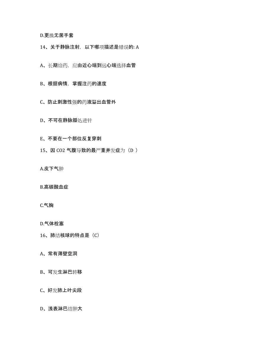 备考2025浙江省富阳市人民医院护士招聘模考预测题库(夺冠系列)_第5页