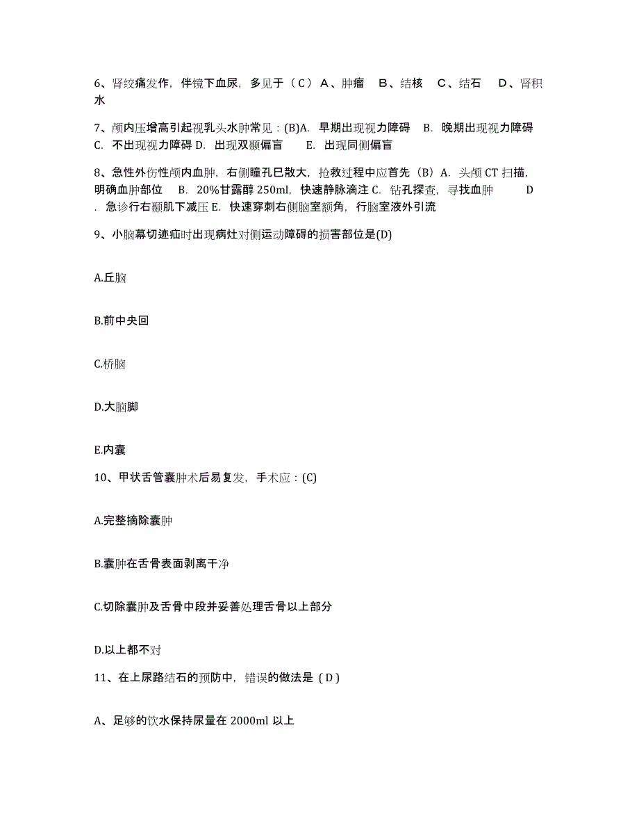 备考2025浙江省鄞县人民医院护士招聘能力提升试卷A卷附答案_第2页