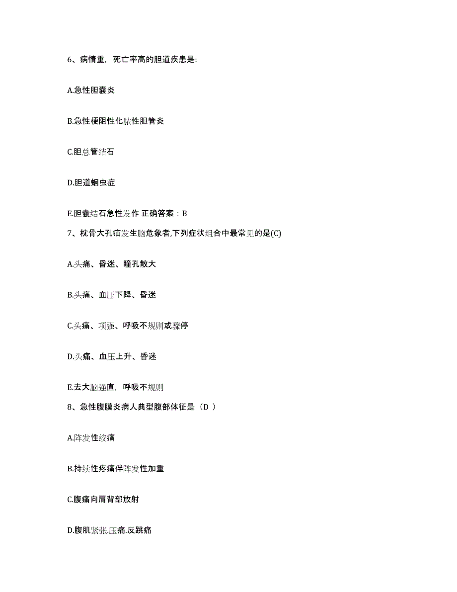 备考2025辽宁省沈阳市东北制药总厂职工医院护士招聘高分题库附答案_第2页