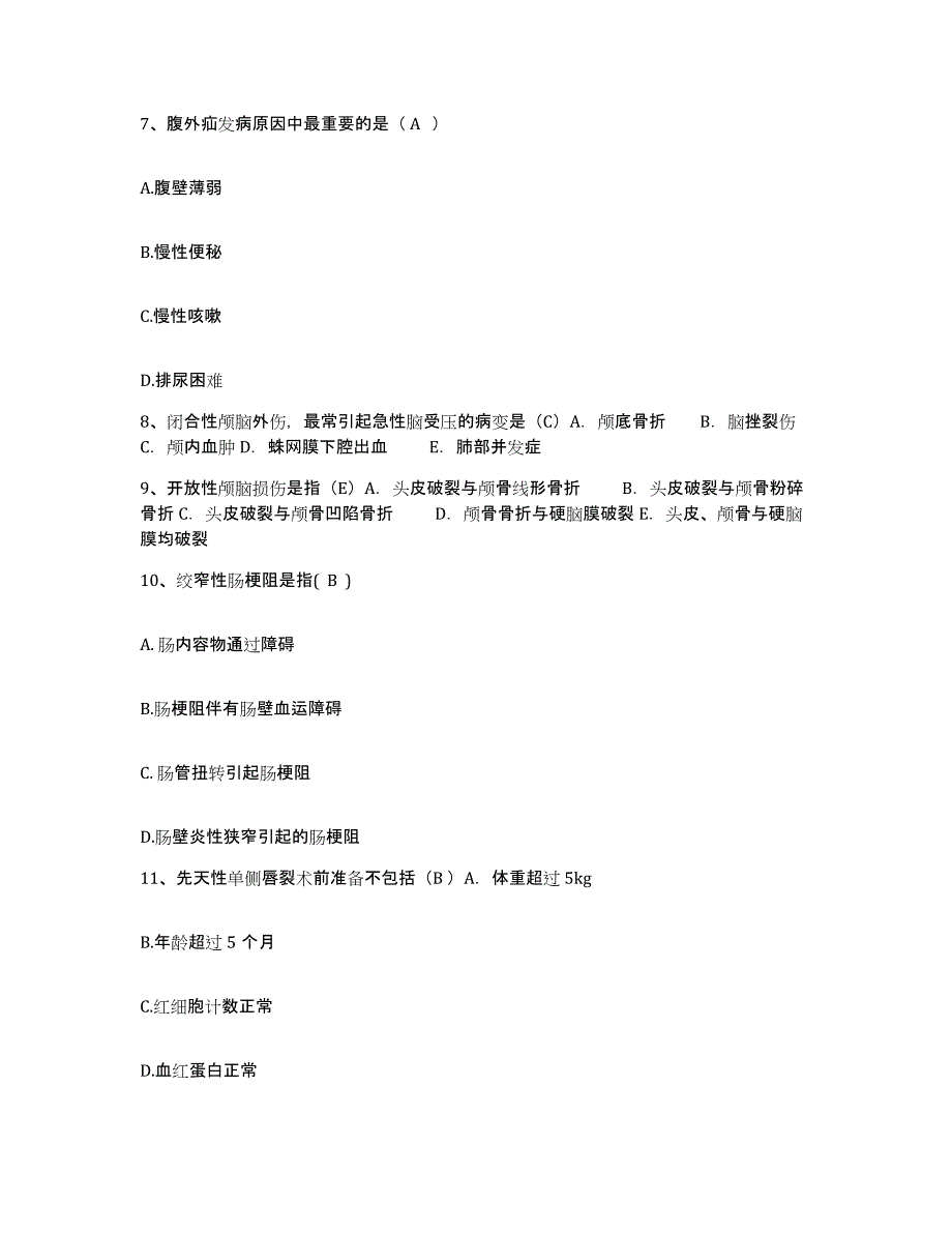 备考2025黑龙江德都县沾河林业局职工医院护士招聘题库与答案_第3页