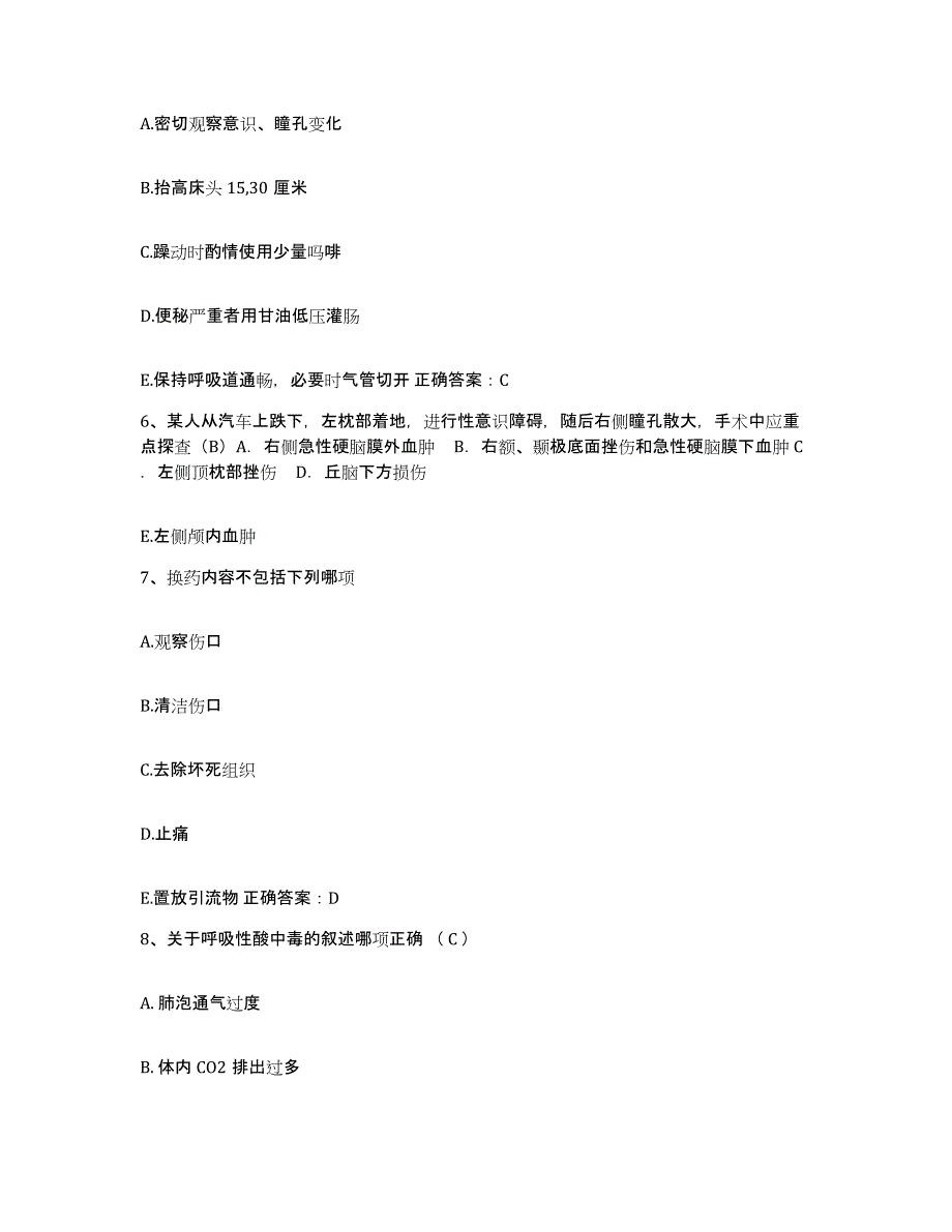 备考2025辽宁省铁岭市银州区妇幼保健站护士招聘能力测试试卷B卷附答案_第2页