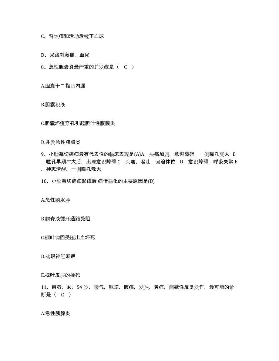 备考2025辽宁省新宾县医院护士招聘综合检测试卷A卷含答案_第3页