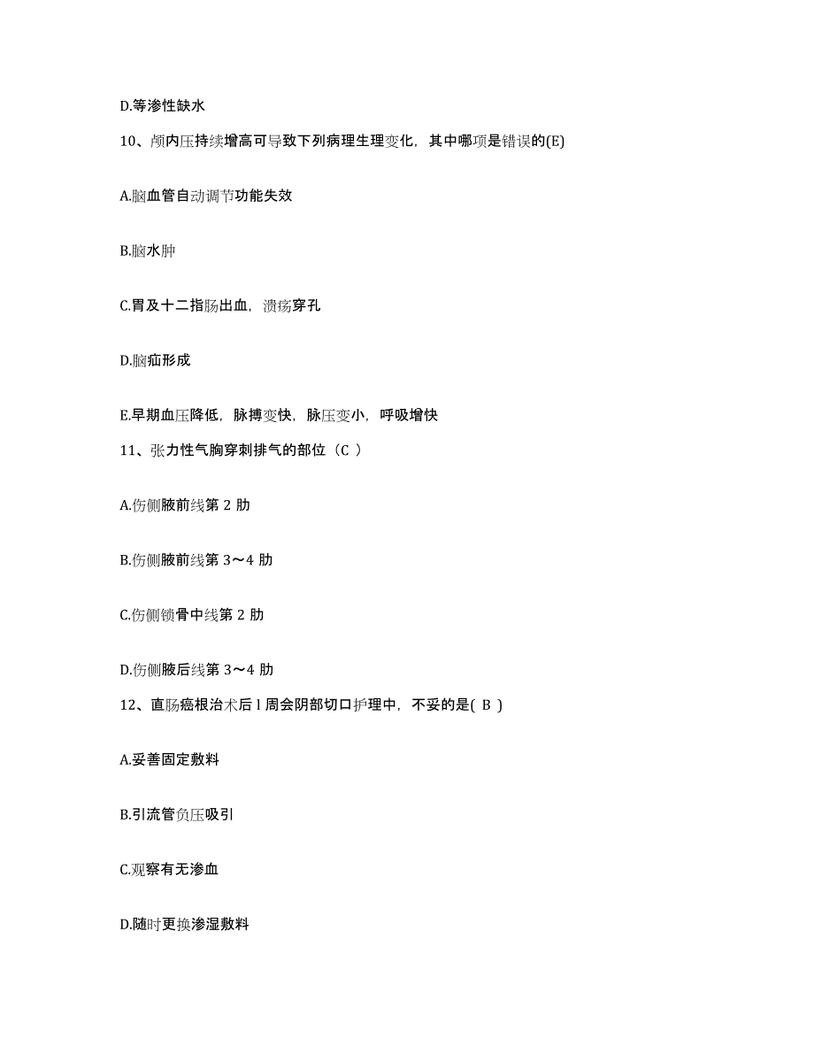 备考2025浙江省水利水电工程局职工医院护士招聘押题练习试卷B卷附答案_第4页