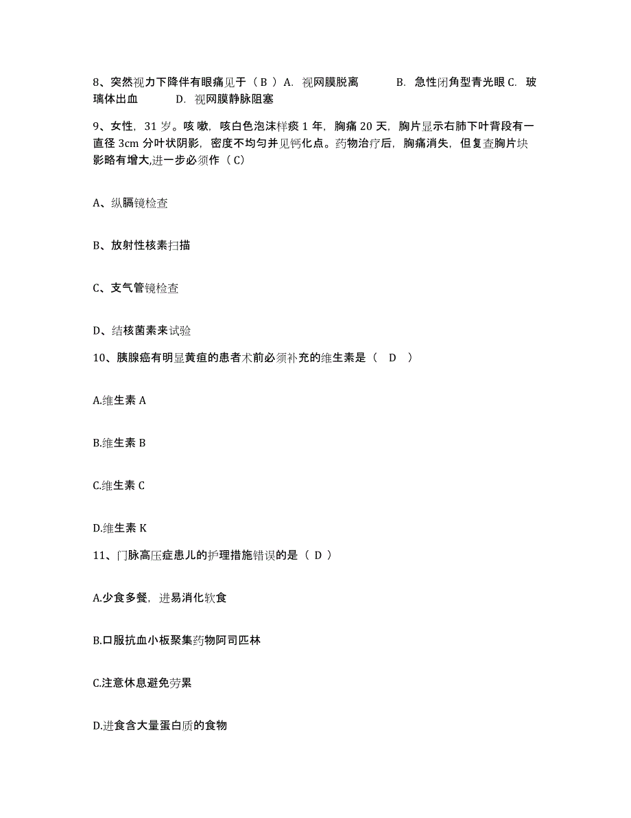 备考2025重庆市壁山县中医院护士招聘真题附答案_第3页