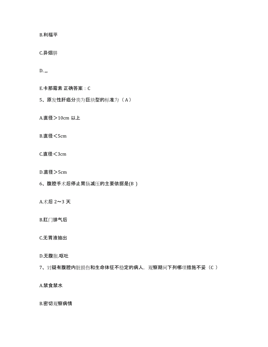 备考2025辽宁省大石桥市妇产医院护士招聘考前冲刺试卷A卷含答案_第2页