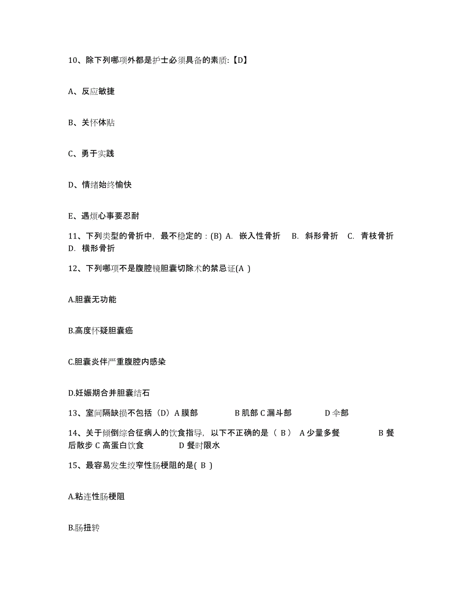 备考2025辽宁省大连市中山医院护士招聘能力测试试卷A卷附答案_第4页