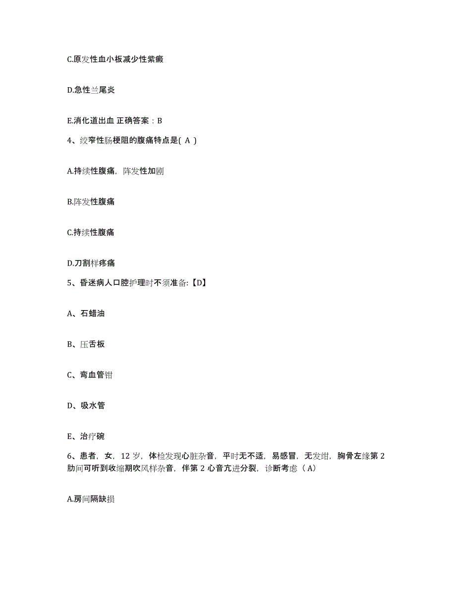 备考2025辽宁省盘锦市兴隆台区妇幼保健站护士招聘题库及答案_第2页