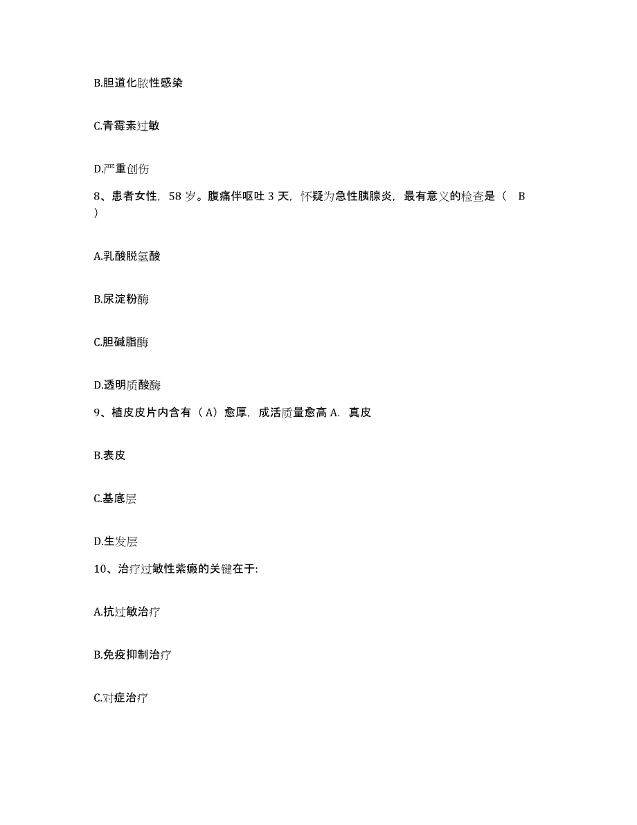 备考2025辽宁省盖州市矿洞沟中心医院护士招聘典型题汇编及答案_第3页