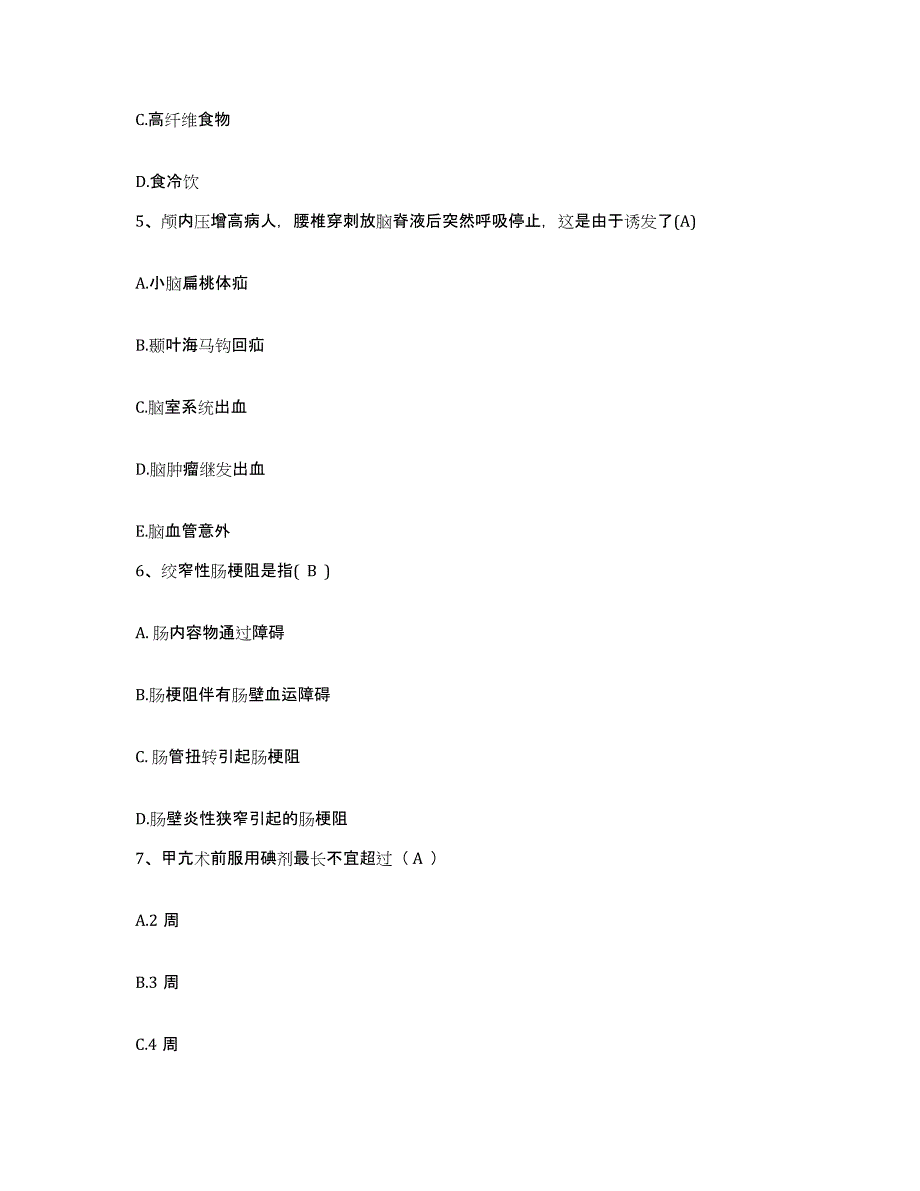 备考2025辽宁省大连市和平骨科集体医院护士招聘综合检测试卷B卷含答案_第2页