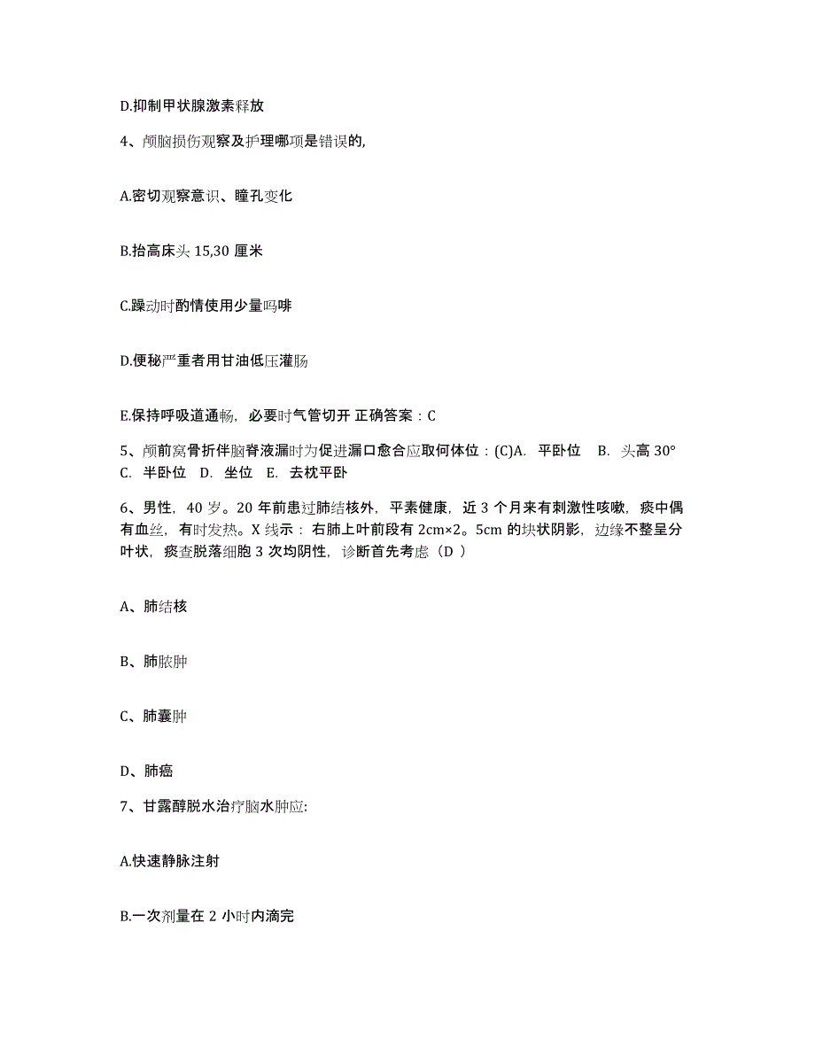 备考2025黑龙江安达市商业职工医院护士招聘模拟题库及答案_第2页