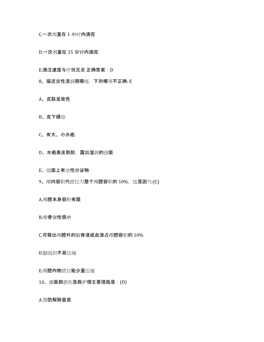 备考2025黑龙江安达市商业职工医院护士招聘模拟题库及答案_第3页