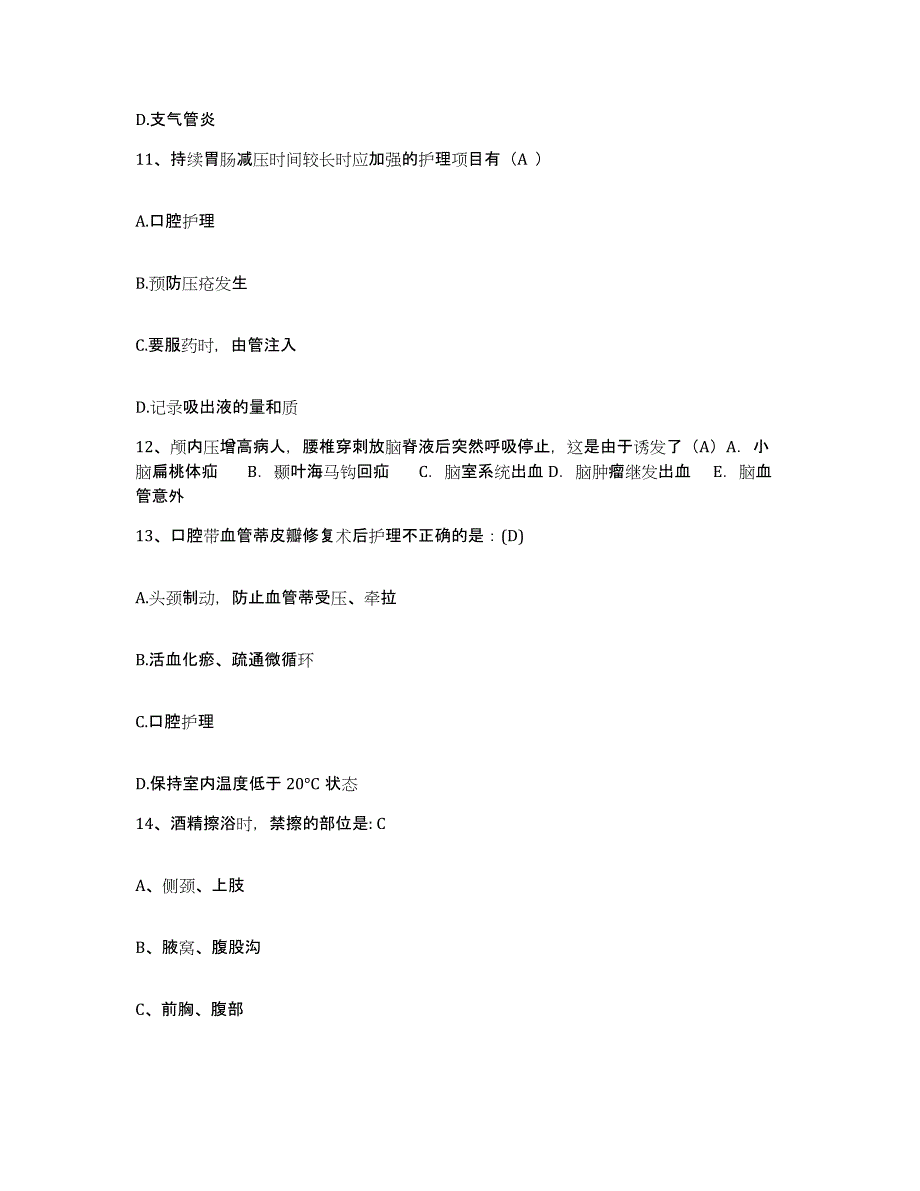 备考2025辽宁省沈阳市蓝天医院护士招聘典型题汇编及答案_第4页