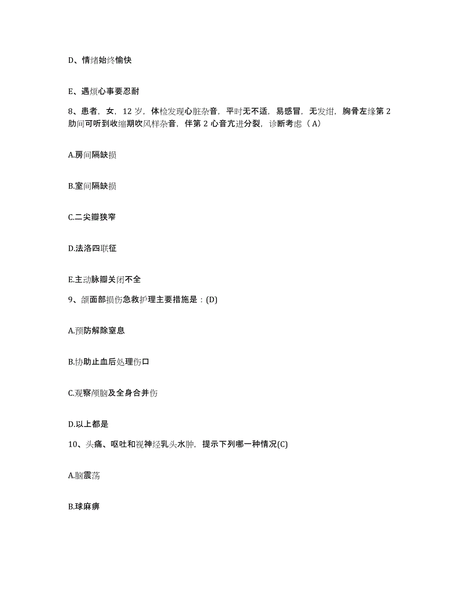 备考2025辽宁省本溪市建工医院护士招聘能力测试试卷A卷附答案_第3页