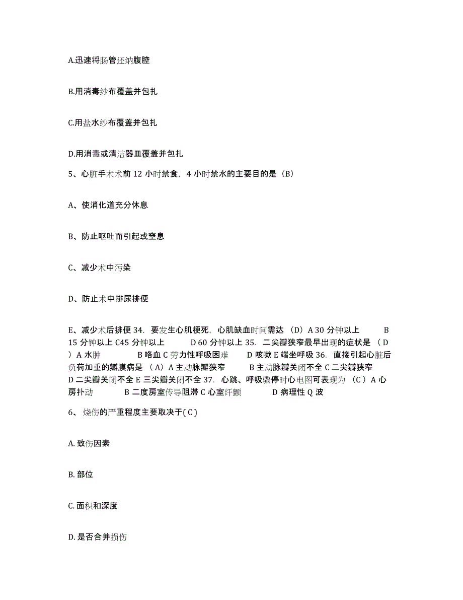 备考2025辽宁省北票市台吉肛肠医院护士招聘综合检测试卷A卷含答案_第2页