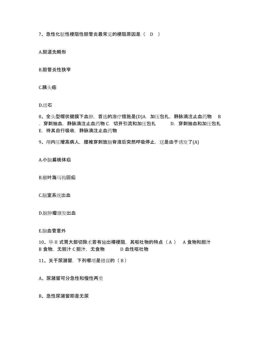 备考2025辽宁省北票市台吉肛肠医院护士招聘综合检测试卷A卷含答案_第3页