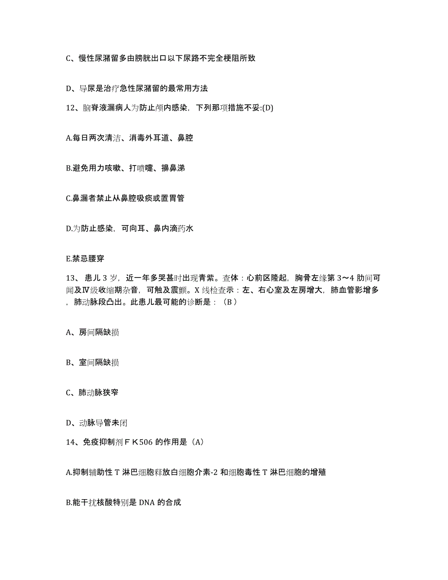 备考2025辽宁省北票市台吉肛肠医院护士招聘综合检测试卷A卷含答案_第4页