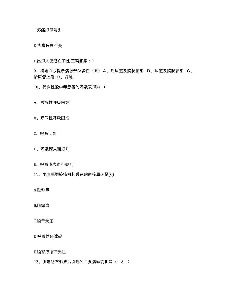 备考2025浙江省富阳市妇幼保健院护士招聘自我检测试卷A卷附答案_第3页