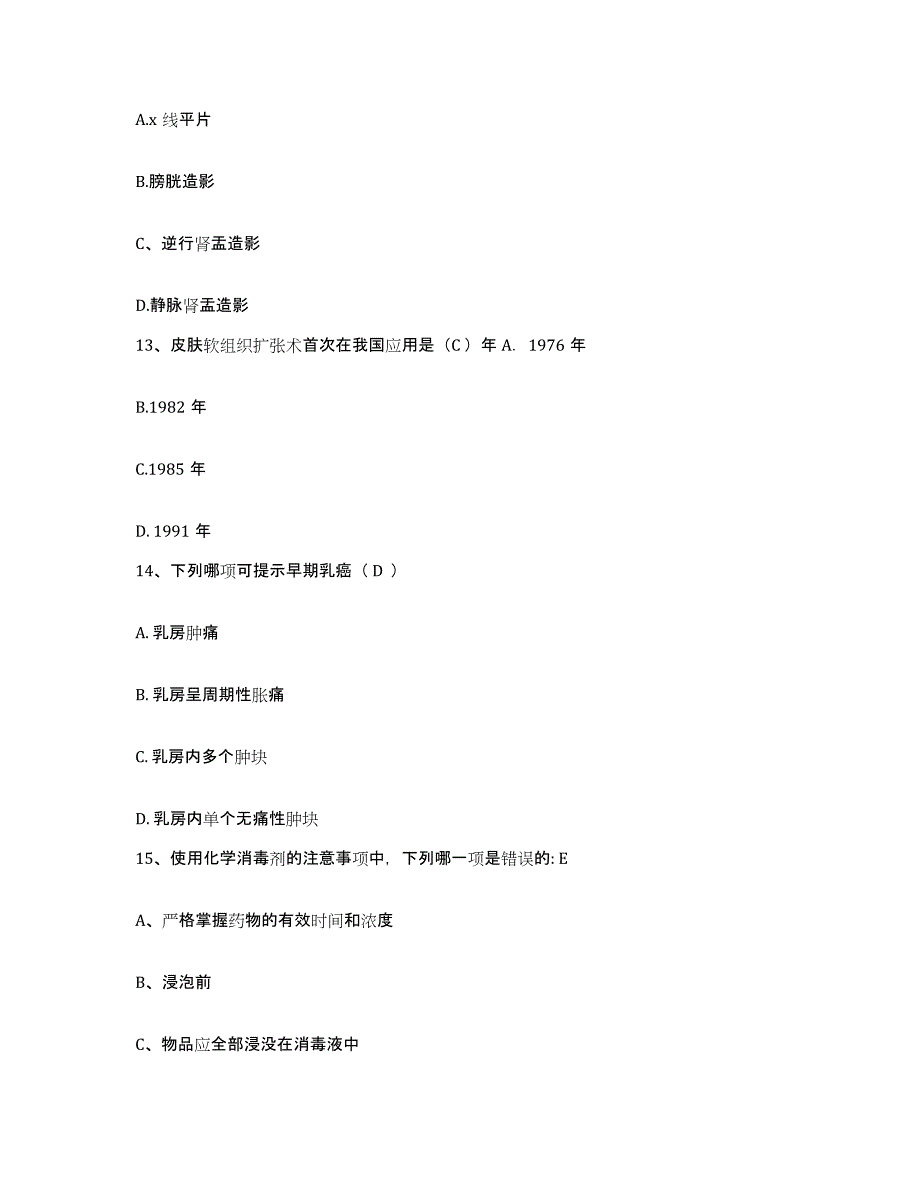 备考2025黑龙江齐齐哈尔市商业职工医院护士招聘押题练习试卷B卷附答案_第4页